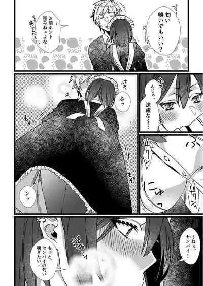 [Kibi Anmitsu] Fetish Koi! ~Gojisare Fetish JK to Seishun~ [Denshi Tankoubon]