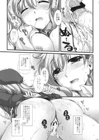 (SC38) [Alpha to Yukaina Nakamatachi (ALPHa)] Expert ni Narimashita! 3