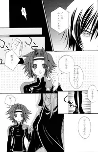 [APRICOT TEA] Sanrei (Code Geass)