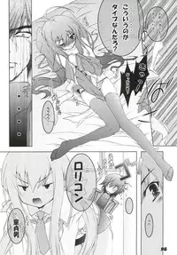 (C80) [a.la.mode (Kagura Takeshi)] La Collection -Shana//Style- (Shakugan no Shana)