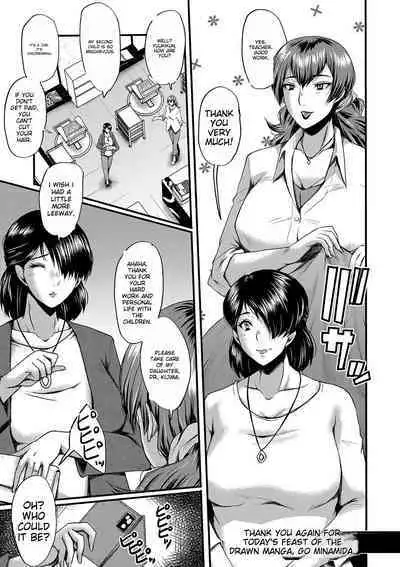 Tomodachi, Osananajimi mo Kaa-san mo Netorareru