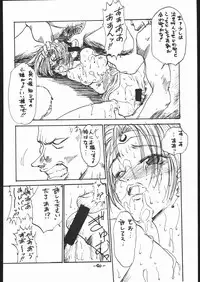 [Various] White Impure Desire Vol. 0.1 (Ikebukuro DPC/Dynamite PussyCat)