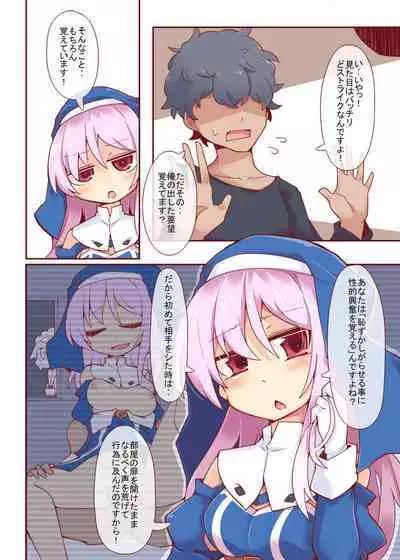 Sore ga Anata no Kibou nara DisGraiLife Case:S-01