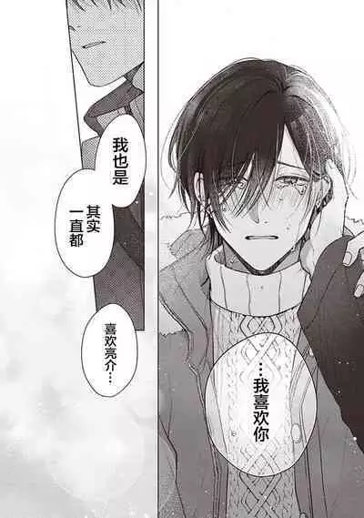 [Yosumi]Koino Chishiryou ｜恋爱的致死量[Chinese] [看海汉化组] [Digital]