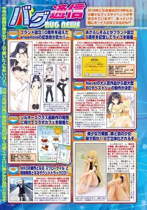 BugBug 2019-2 Vol.294