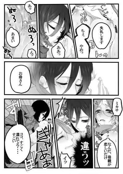 Shikarubeki Mukui o Ataeru Tatta Hitotsu no Houhou