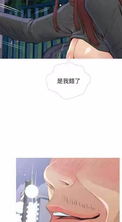 【周五连载】主妇危机（作者：查爾斯&漢水） 第1~31话