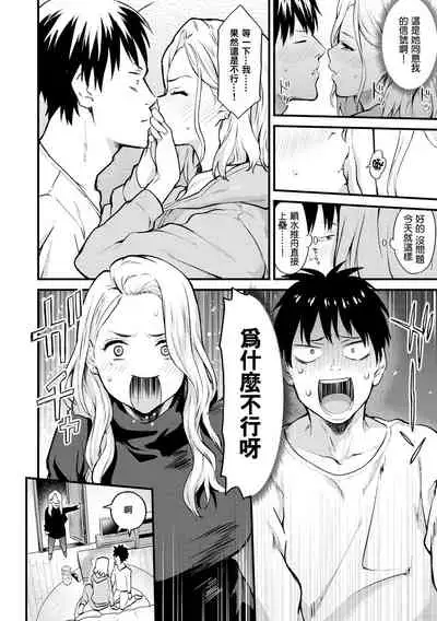 [Bowcan] After Service [Chinese] [结城铃兰个人汉化] [Digital]