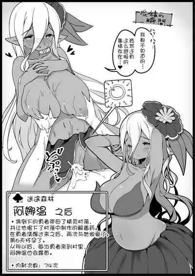 Yuusha ni Kanyou Sugiru Fantasy Sekai 3| 对勇者过度宽容的魔幻世界3