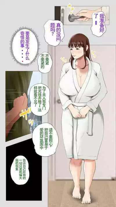 Tanezukeya~ ru-ru wihanno seishiteikousha 机翻润色