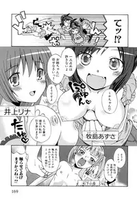 [Dobato] Junai Ijou Rape Miman