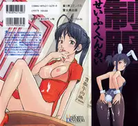 [Hinemosu Notari] Seifuku Henai | Uniform Devotion [English] {Trinity Translations}