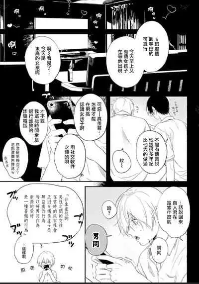 Houkago Virginity - Virginity afterschool 1