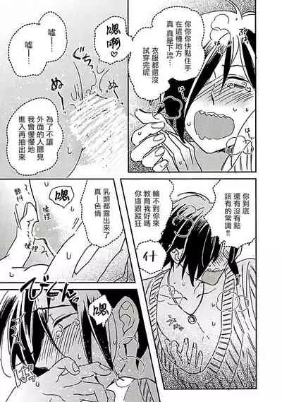 新妻君与新夫君 再来一份 01