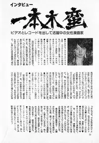 COMIC Lolipop 1985-10 Soukanjunbigou Aki