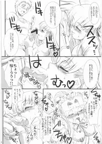 (C74) [H.B (B-RIVER)] Rider-san no Baito-teki Nichijou Chuuhen (Fate/stay night)
