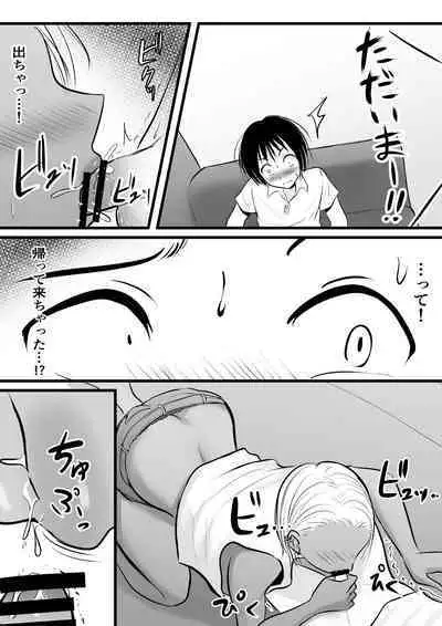 同級生のヤンママはオタクな僕が好き