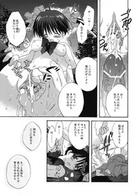 (COMIC1☆4) [Korisuya (Korisu)] INTO THE DARK NIGHT + Card