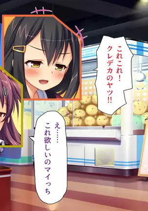 Kyonyuu Beit ni Kakomarete Yuuwaku Saretara Furin Shite mo Shouganai yo ne