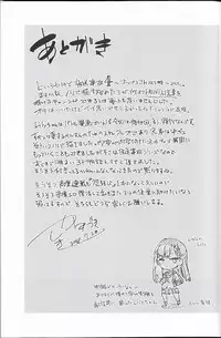 (C94) [Kamishiki (Kamizuki Shiki)] Housoujiko 4 ~Off-Pako JK Ana Ijime~