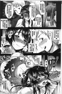 [Ichiko] Fujun Isei Kouhai no Susume | 不純異性交配的好推薦 [Chinese]