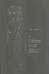 (C84) [Kotoshiki (Mukoujima Tenro)] Valkyrie Gousei sare masu (Puzzle & Dragons)