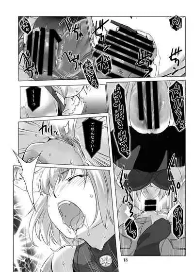 情欲狂想組曲 第二楽章 Revival