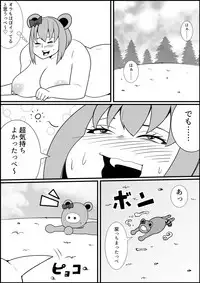 [Nekorondoru (Tokei)] Tanuki Henge Manga