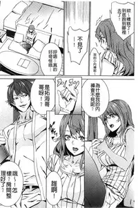 [OUMA] Zoku Meishiiku ~Midare Kuruu Shinzoku Kan~ [Chinese]