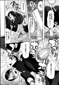 [Hoshitsuki Neon] Himesamagayori Ch.1-3