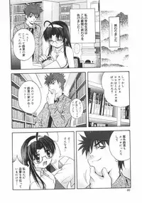 [Arino Hiroshi] Datenshitachi no kakera