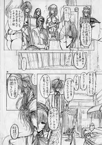 [Megami Kyouten] geneikan ex version