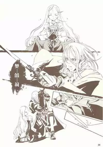 蒼眼の騎士団 THE AZURE KNGITHS