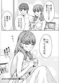 Monthly Vitaman 2018-02 [Digital]