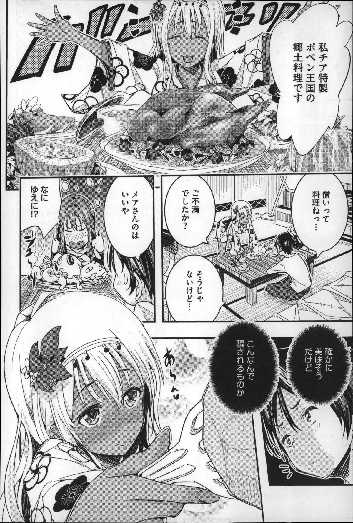 Harem In Battle
