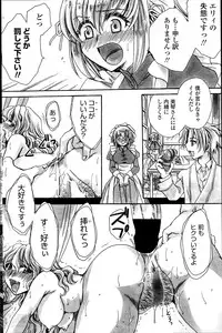 [Amatsuki Ruri] Sensei wa Oshiego to Koi wo Suru? Ch.1-7