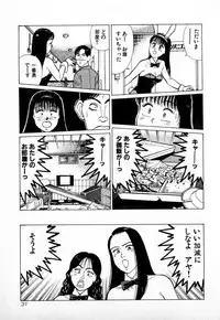 [Kusugawa Naruo] SOAP no MOKO chan Vol.4