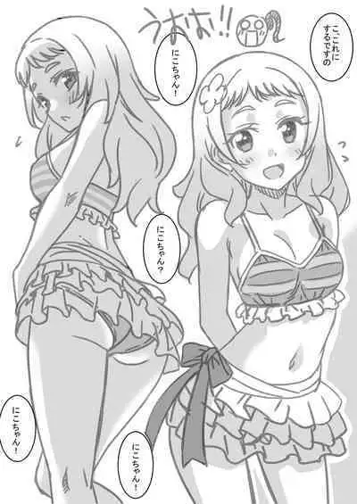 [音乃夏] 夏美メモリアル・メイ＆夏美編