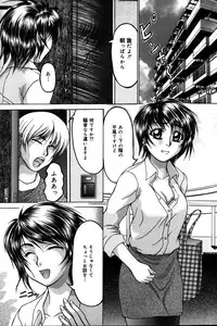 [Manami Ken] Hakudaku Otome | Muddy white Maiden