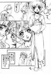 [Kyomu no Uta (Satou Toshio)] Accretion Disk 03 (Seikai no Senki)