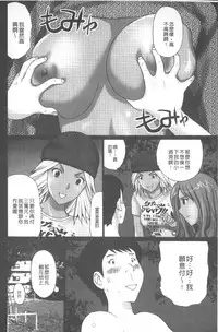 [Kurosugi Shinsaku] Emuogui - Nasty Gals Fxxk Masochist Boys | M男吞食 [Chinese]