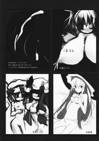 (C78) [Kogitsune (Various)] Bonyuu Goudou sai (Touhou Project)