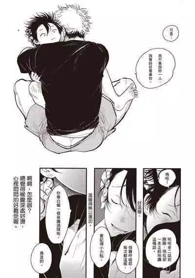 Yatamomo 2 | 八田百田 2