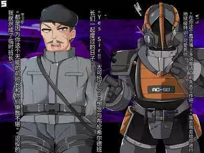 混沌重塑者 失败者的末路是被TS洗脑（无第一话）（机翻）