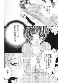 [Yuuki Rion] Love Marmot