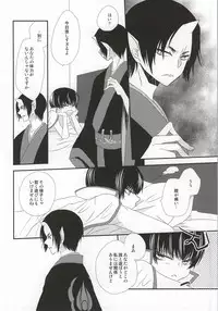 (Jigoku no Tomoshibi Go) [Bambri! (Isobe)] Hatsukoi wa, Minoranai Monoda to Shitte Iru (Hoozuki no Reitetsu)
