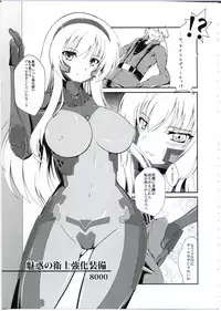 [MBL(shino)] egakunohate iroiroabunai fanbook (Muv-Luv Alternative)