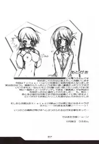 (C69) [Uropyon (Urotan)] Manaka Library (ToHeart 2)