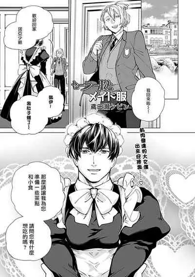 [Anthology] Seifuku x Kinniku BL 1-5 [Chinese] [拾荒者汉化组] [Digital] [Ongoing]