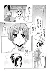 [Inari Kinzou] Joou no Onshitsu - The Queen's Greenhouse